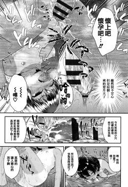 Page 53 of Mesugaki dakedo Hatsuiku Ii node Semen Kyouiku Shitemita