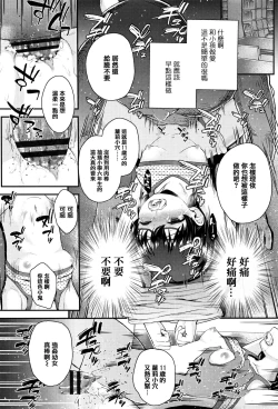 Page 60 of Mesugaki dakedo Hatsuiku Ii node Semen Kyouiku Shitemita