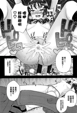 Page 88 of Mesugaki dakedo Hatsuiku Ii node Semen Kyouiku Shitemita