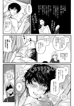 Page 109 of 隣の席の変な先輩 第1-5話