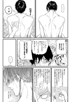 Page 110 of 隣の席の変な先輩 第1-5話