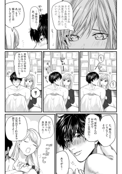 Page 111 of 隣の席の変な先輩 第1-5話