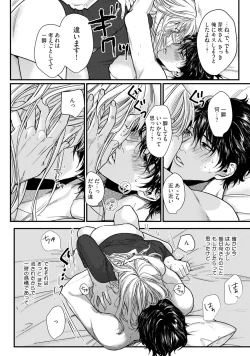 Page 117 of 隣の席の変な先輩 第1-5話