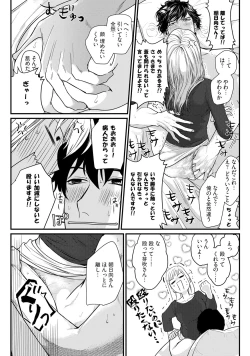 Page 119 of 隣の席の変な先輩 第1-5話