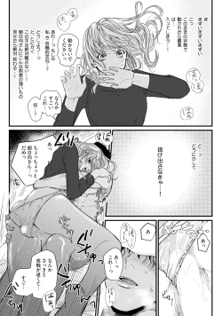 Page 122 of 隣の席の変な先輩 第1-5話