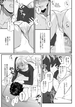 Page 126 of 隣の席の変な先輩 第1-5話