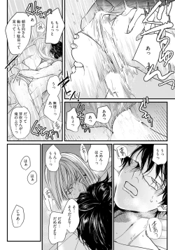 Page 128 of 隣の席の変な先輩 第1-5話