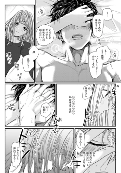 Page 129 of 隣の席の変な先輩 第1-5話