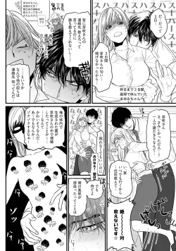 Page 138 of 隣の席の変な先輩 第1-5話