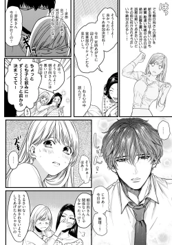 Page 148 of 隣の席の変な先輩 第1-5話