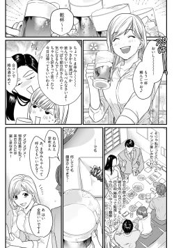 Page 149 of 隣の席の変な先輩 第1-5話