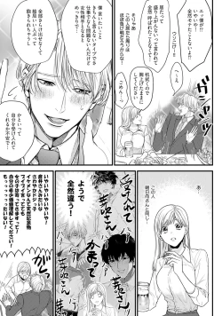 Page 151 of 隣の席の変な先輩 第1-5話