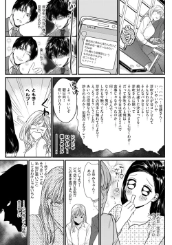 Page 155 of 隣の席の変な先輩 第1-5話