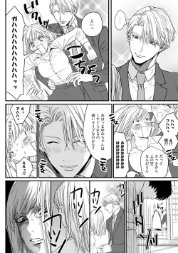 Page 156 of 隣の席の変な先輩 第1-5話