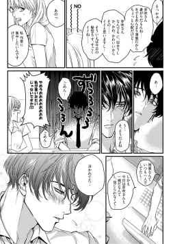 Page 15 of 隣の席の変な先輩 第1-5話