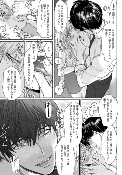 Page 161 of 隣の席の変な先輩 第1-5話