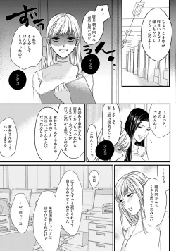 Page 168 of 隣の席の変な先輩 第1-5話