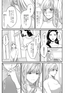 Page 169 of 隣の席の変な先輩 第1-5話