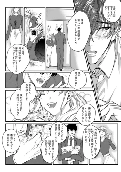 Page 17 of 隣の席の変な先輩 第1-5話