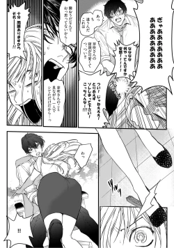 Page 22 of 隣の席の変な先輩 第1-5話