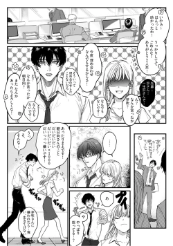 Page 27 of 隣の席の変な先輩 第1-5話