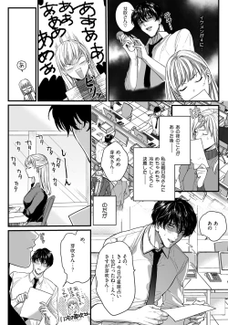 Page 37 of 隣の席の変な先輩 第1-5話