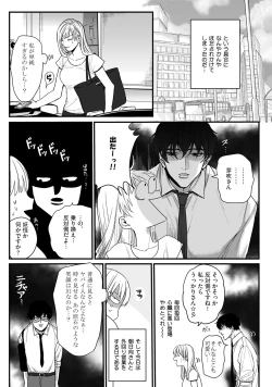 Page 41 of 隣の席の変な先輩 第1-5話