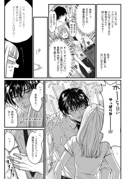 Page 43 of 隣の席の変な先輩 第1-5話