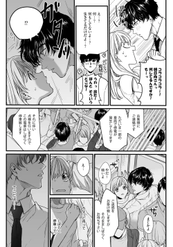 Page 44 of 隣の席の変な先輩 第1-5話