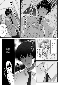 Page 45 of 隣の席の変な先輩 第1-5話
