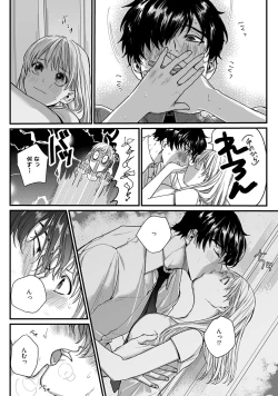 Page 52 of 隣の席の変な先輩 第1-5話