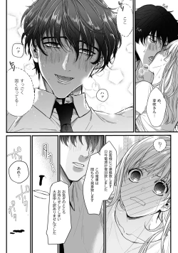 Page 54 of 隣の席の変な先輩 第1-5話