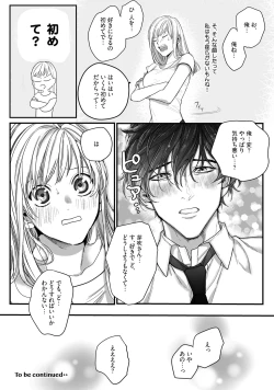 Page 59 of 隣の席の変な先輩 第1-5話