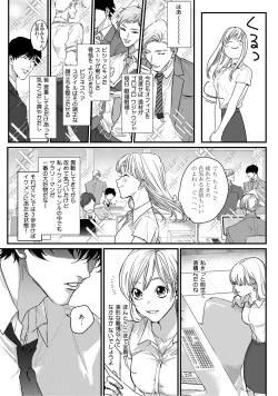 Page 5 of 隣の席の変な先輩 第1-5話