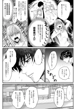 Page 64 of 隣の席の変な先輩 第1-5話