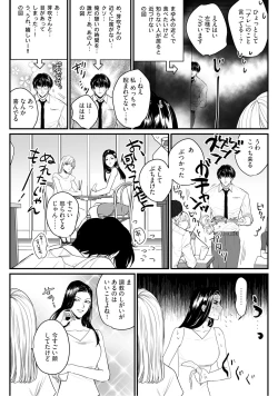 Page 69 of 隣の席の変な先輩 第1-5話