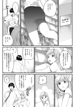 Page 79 of 隣の席の変な先輩 第1-5話