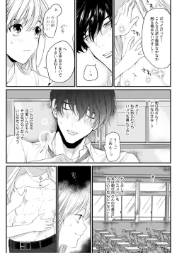 Page 83 of 隣の席の変な先輩 第1-5話