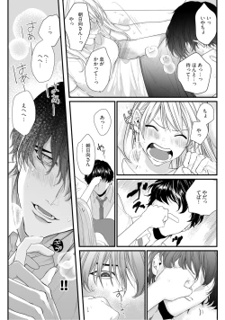 Page 92 of 隣の席の変な先輩 第1-5話