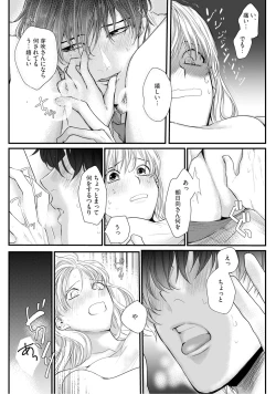 Page 93 of 隣の席の変な先輩 第1-5話