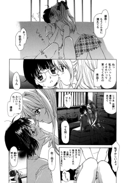 Page 14 of Himitsu no Bishoujo TousatsuVol. 1