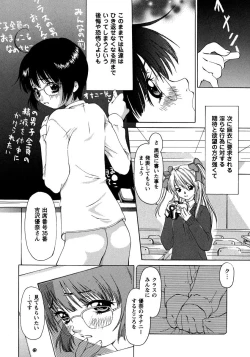 Page 26 of Himitsu no Bishoujo TousatsuVol. 1