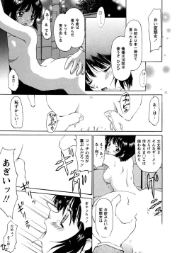 Page 51 of Himitsu no Bishoujo TousatsuVol. 1