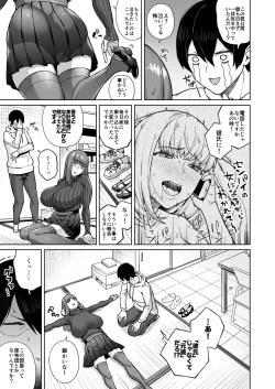Page 6 of Sunao ni Nareyo Otonashi-kun