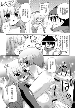 Page 19 of FLAT REVOLUTION