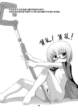 Page 4 of FLAT REVOLUTION