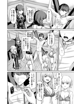 Page 14 of Tensuushugi no Kuni Kouhen