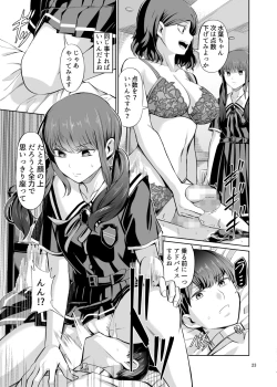 Page 25 of Tensuushugi no Kuni Kouhen