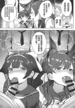 Page 12 of Takao to Atago Senpai no Ijime Ninmu