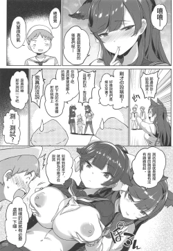 Page 4 of Takao to Atago Senpai no Ijime Ninmu